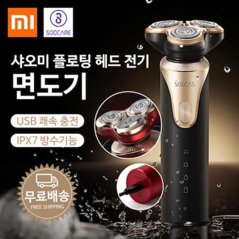 Product Image of the 샤오미 수케어 면도기 S3 2019 NEW